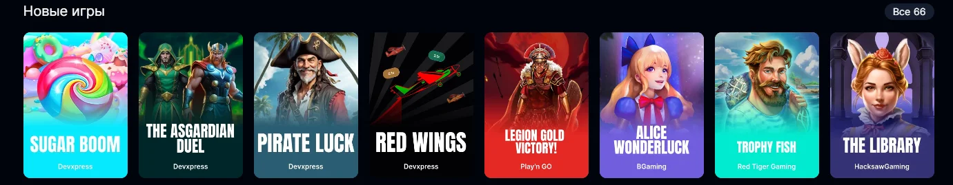 Мотор Казино промокод